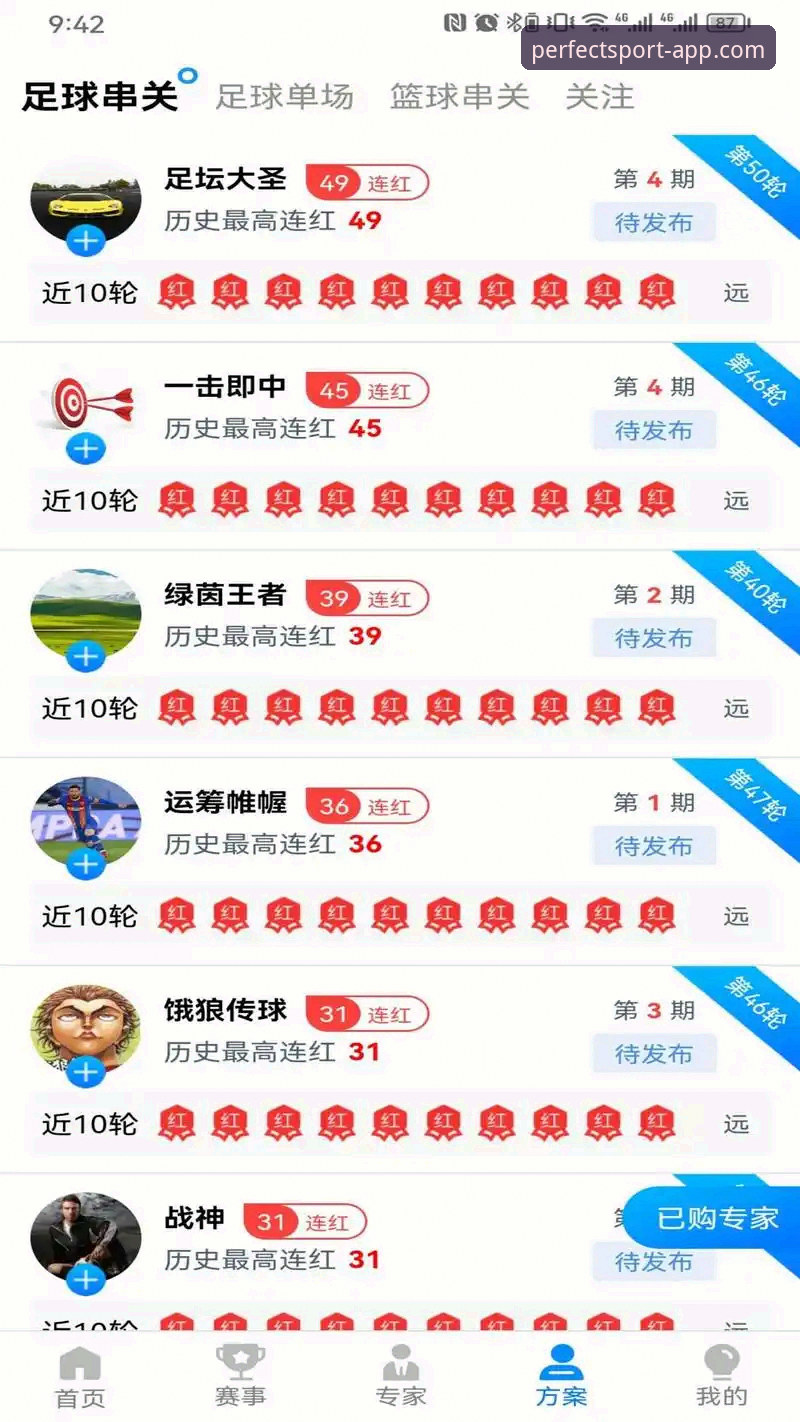 完美体育资讯 完美体育资讯最新动态:老用户分享完美APP安卓版下载与赛事追踪心得